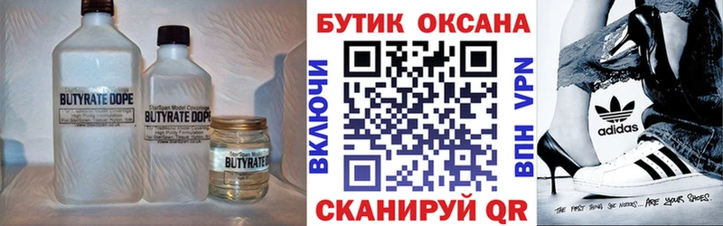 хочу наркоту  Игарка  БУТИРАТ вода 