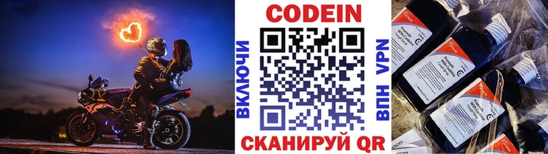 Кодеин Purple Drank  мега рабочий сайт  Игарка  сколько стоит 
