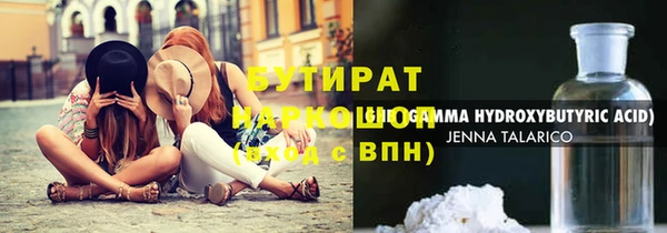 бутират Михайлов